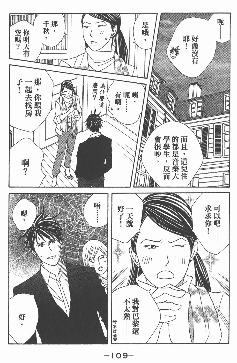 第107页