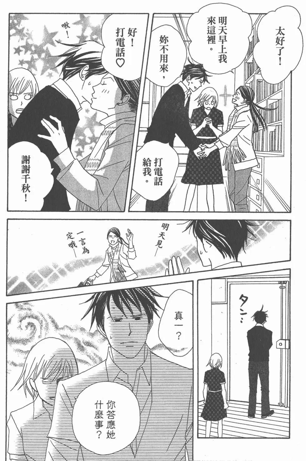 第108页