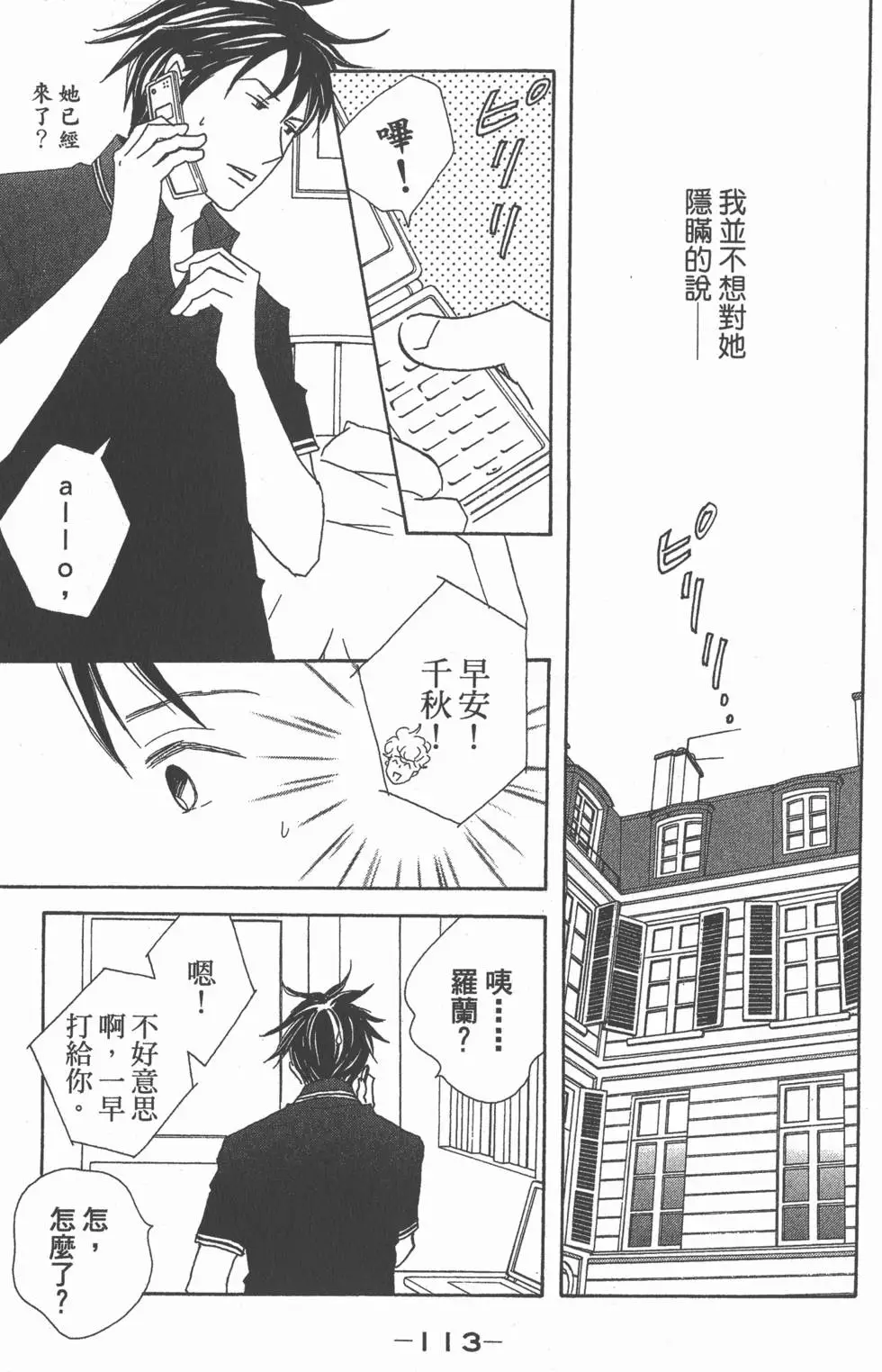 第111页