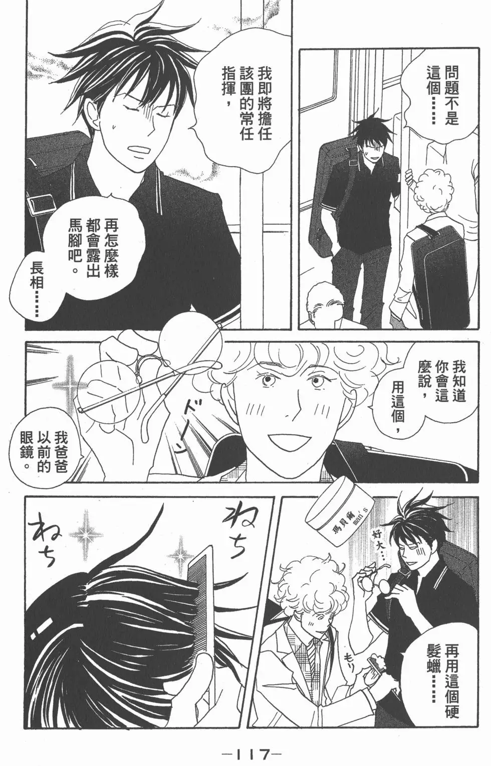 第115页