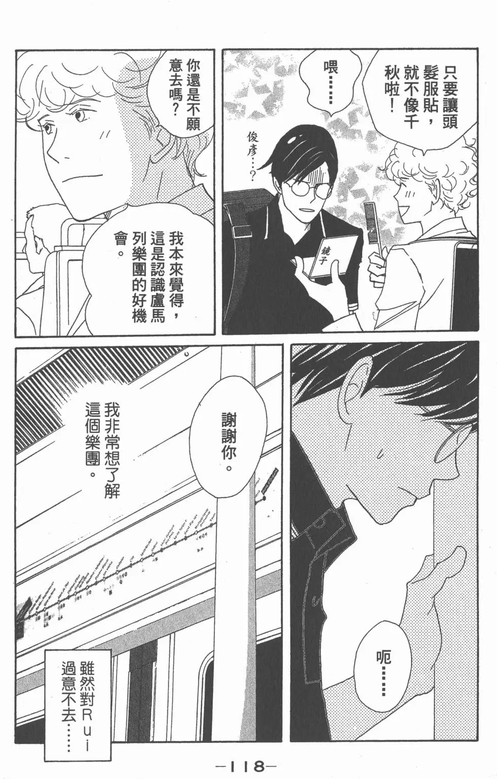 第116页