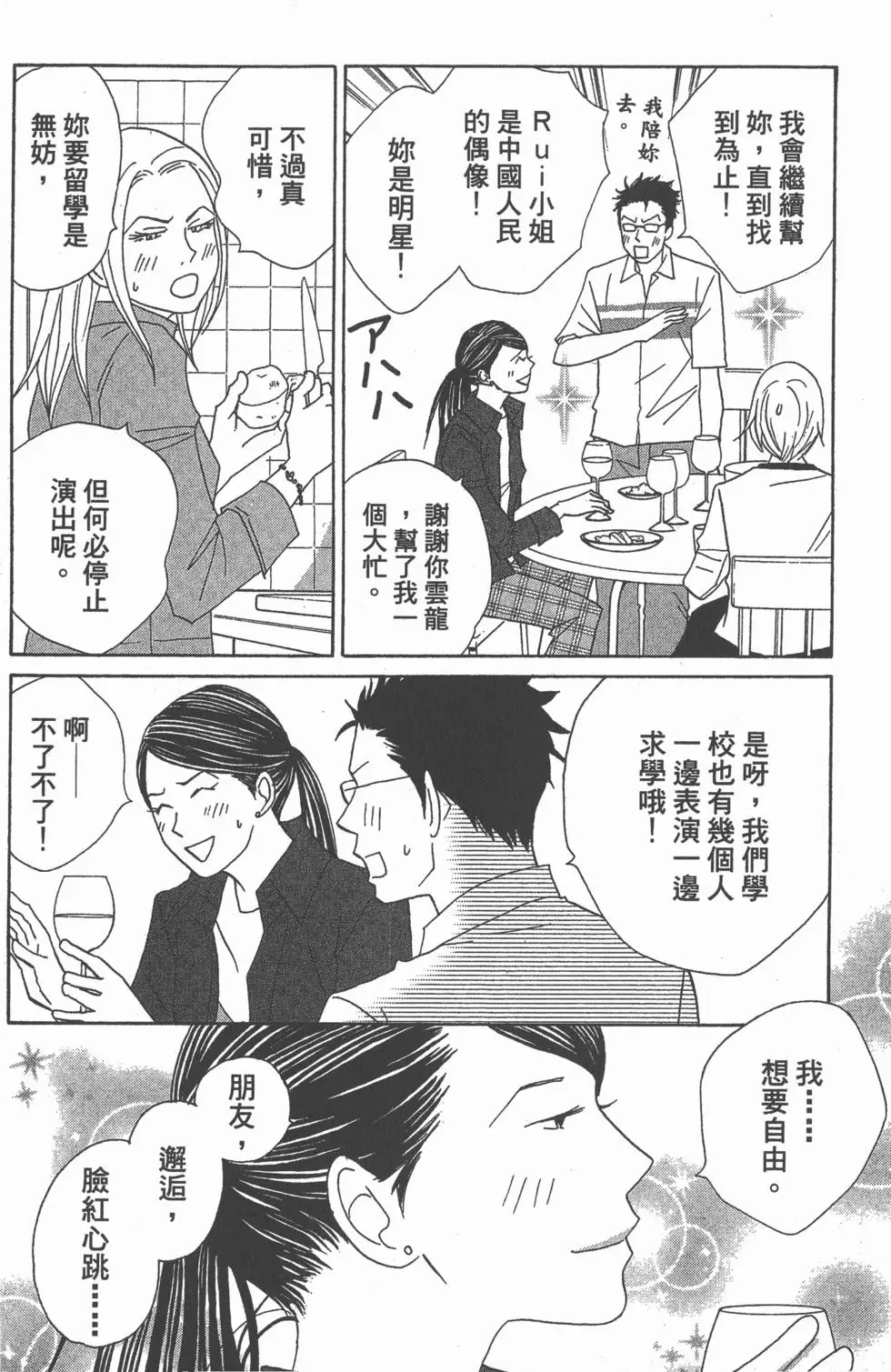 第136页