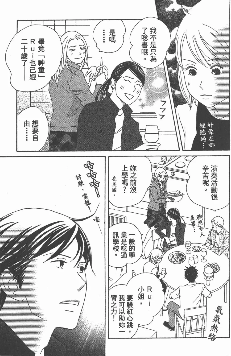 第137页