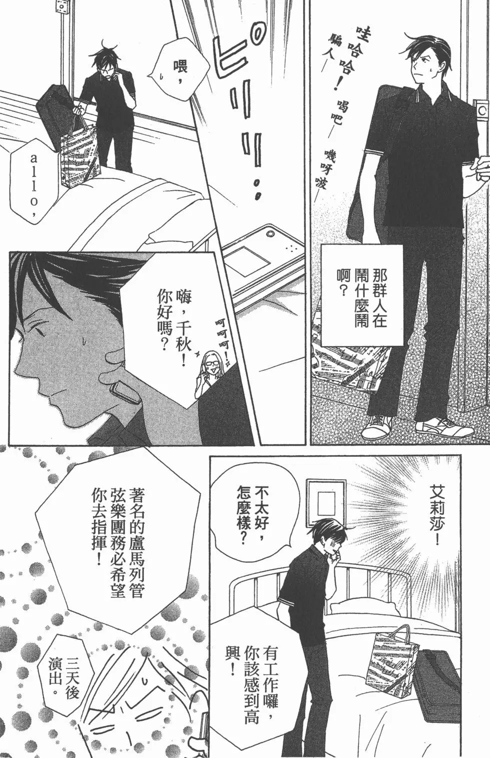 第138页