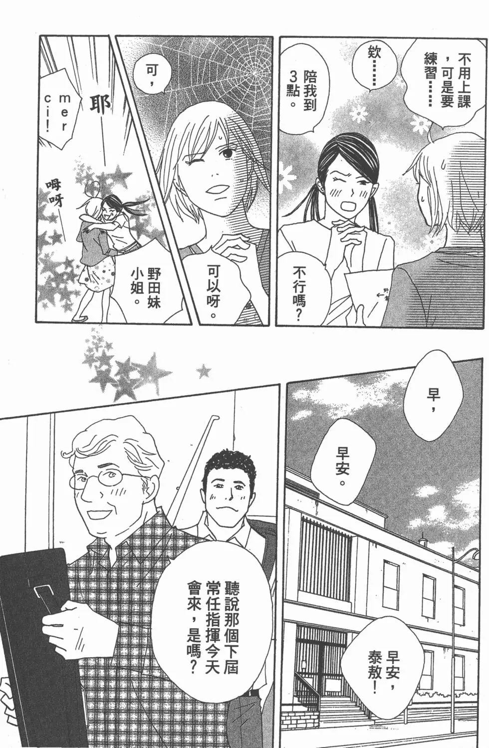 第143页