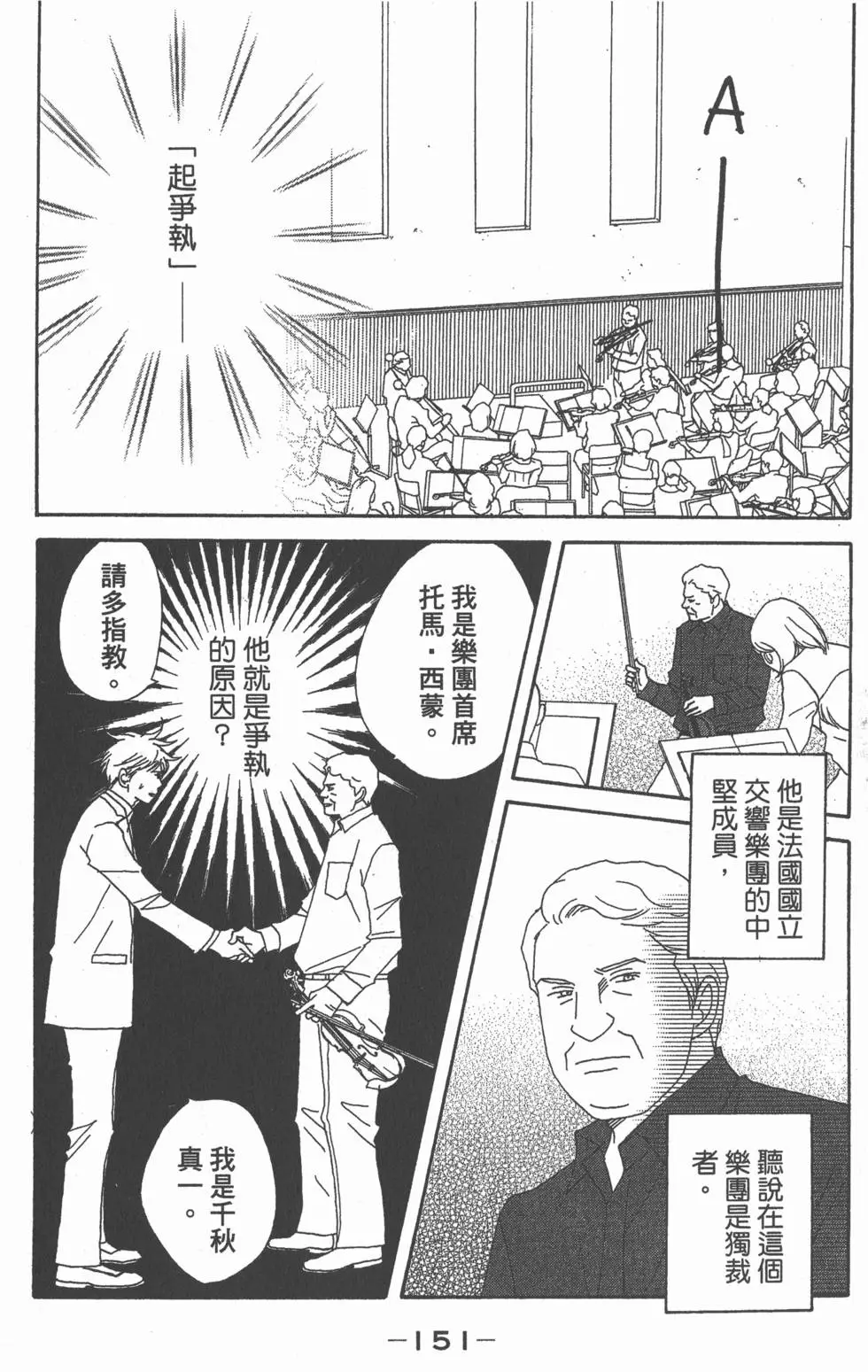 第149页