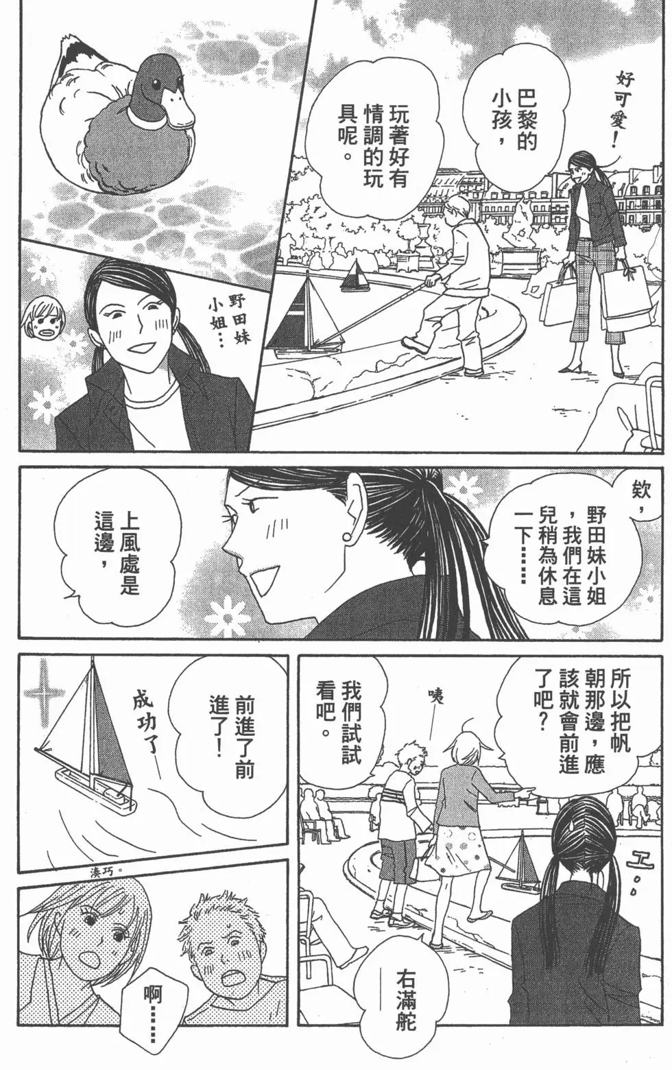 第163页