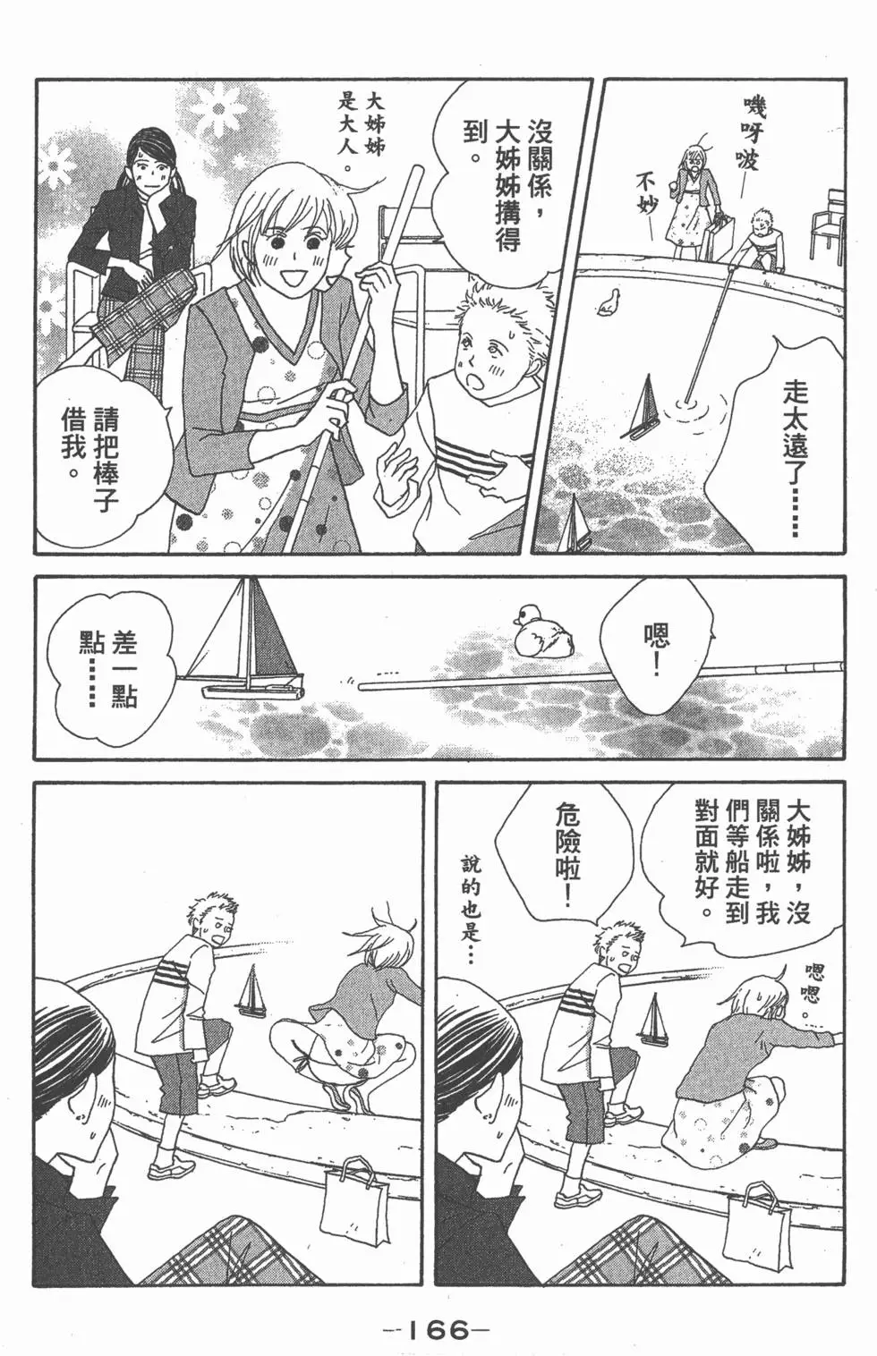 第164页
