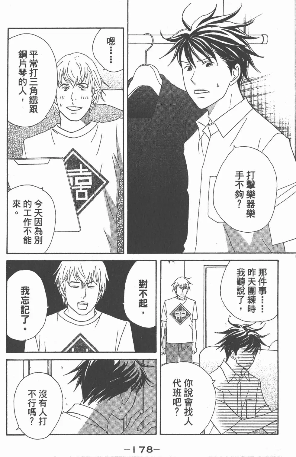 第176页