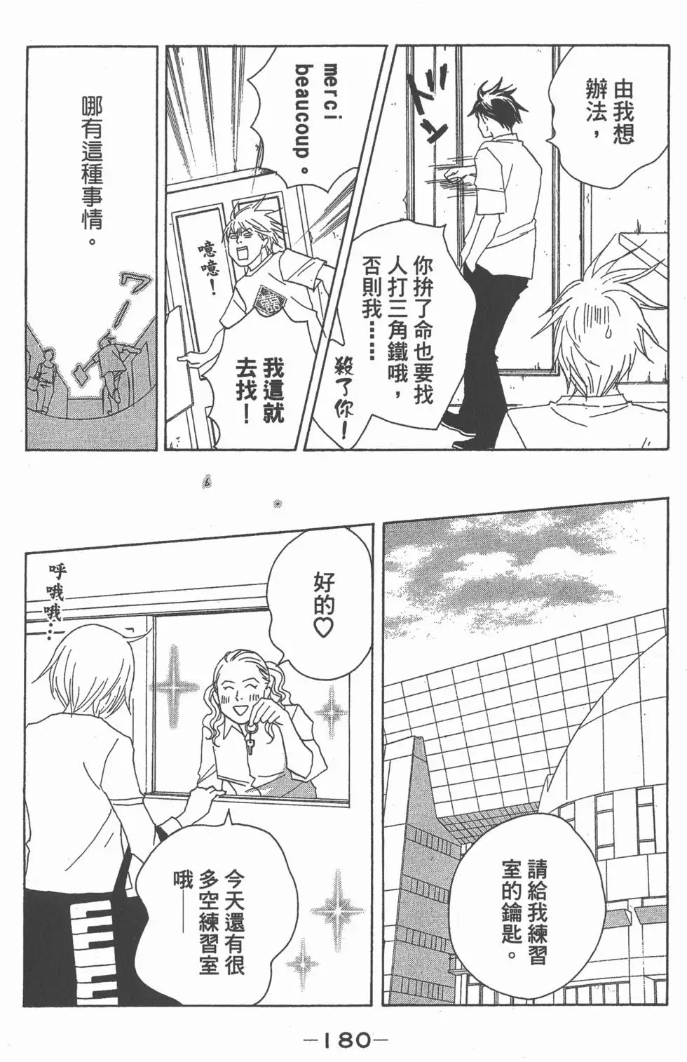 第178页