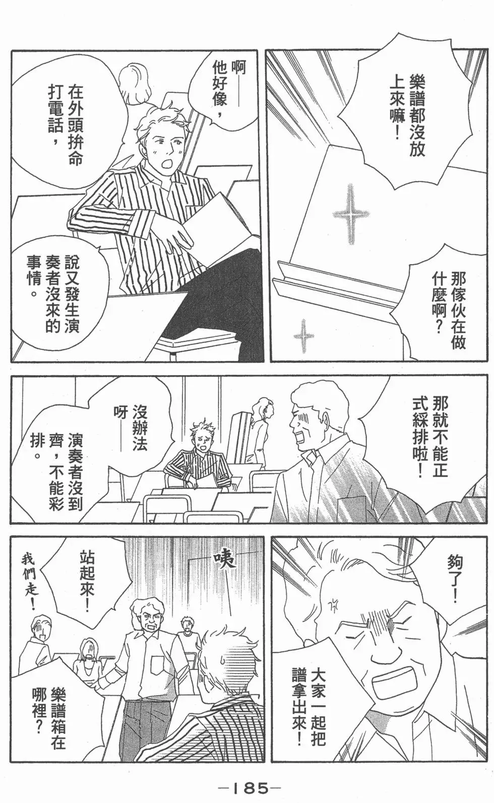 第183页