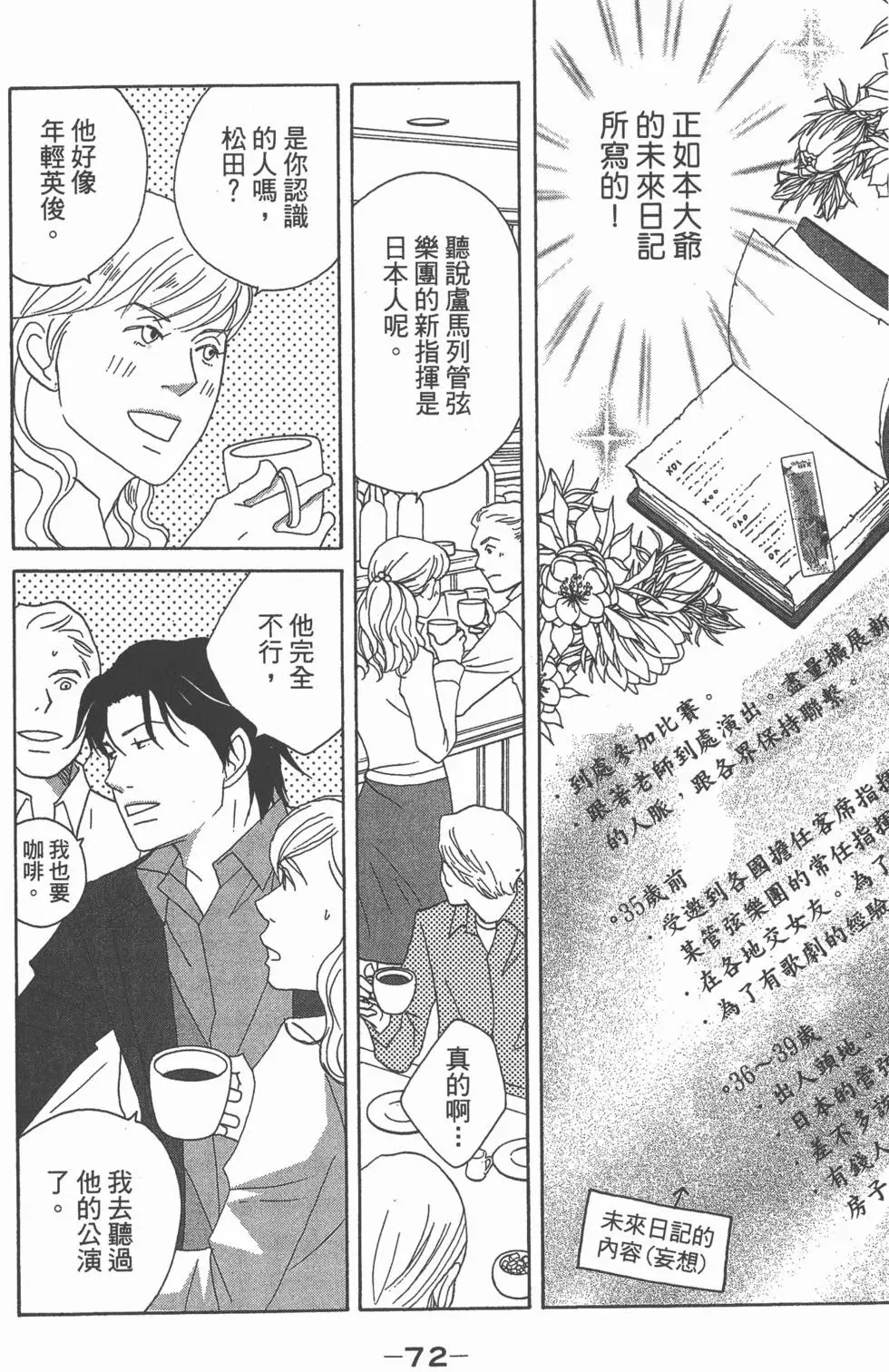 第70页