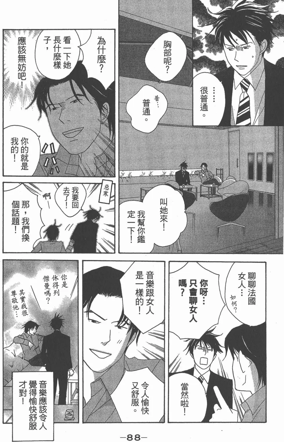 第86页