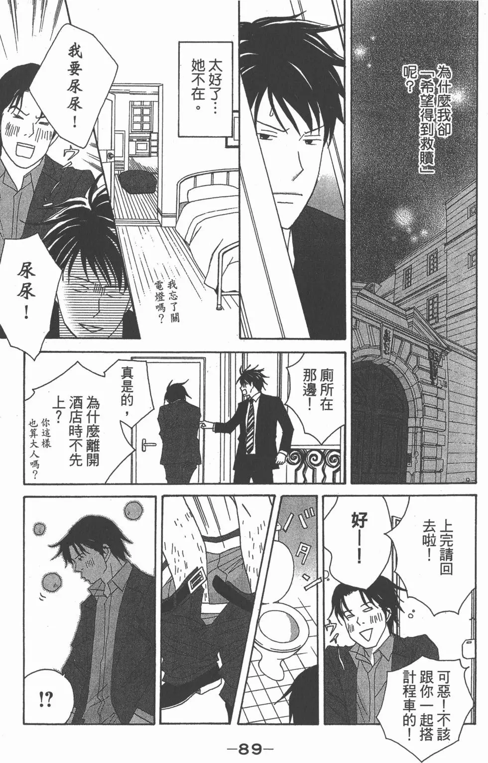 第87页