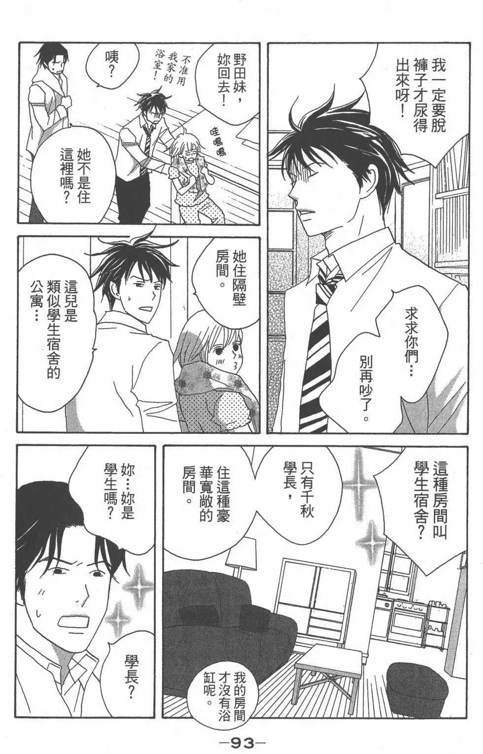 第91页