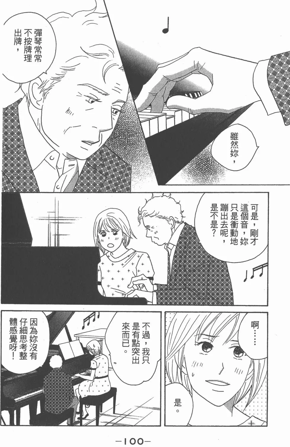 第98页