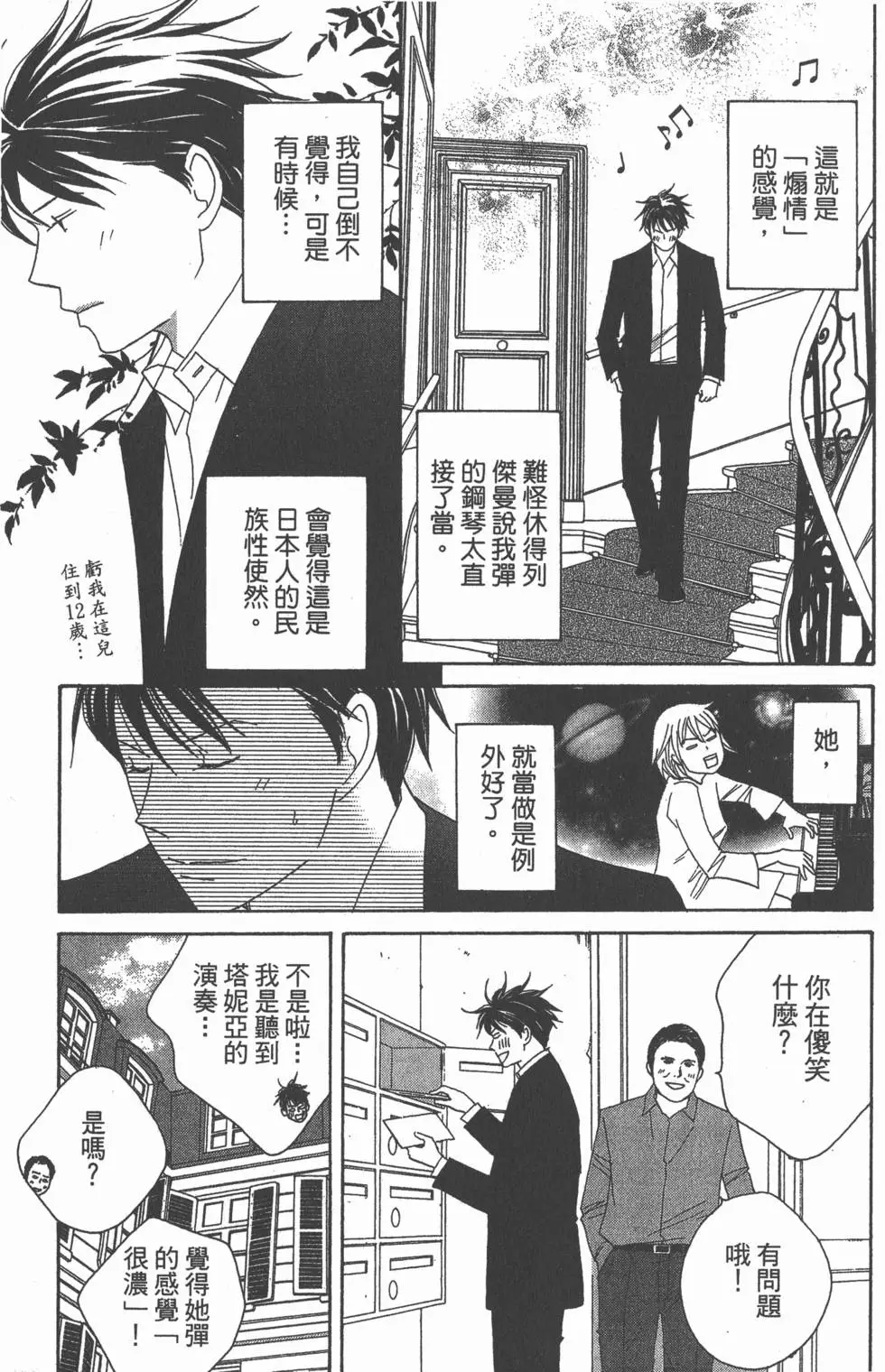 第101页