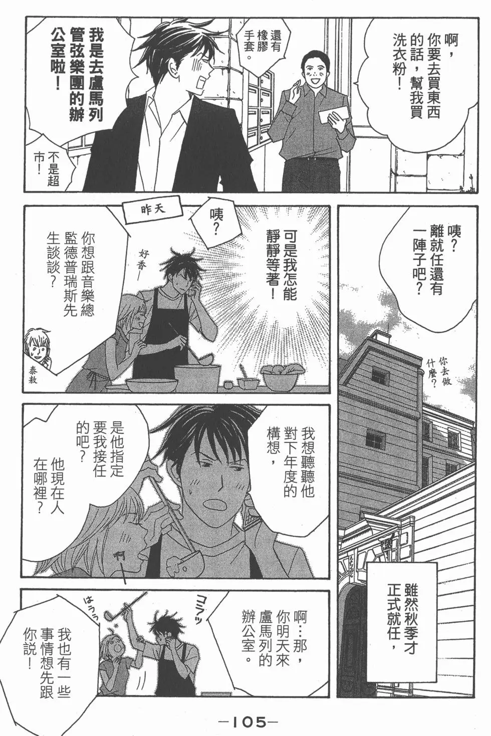 第103页
