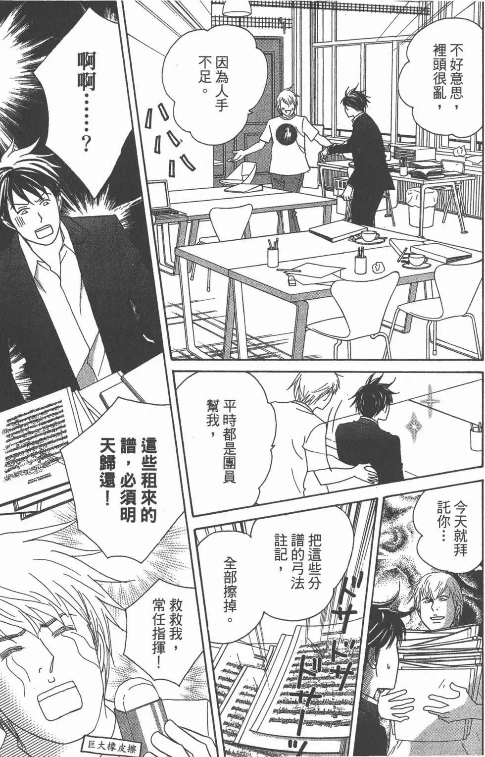 第105页