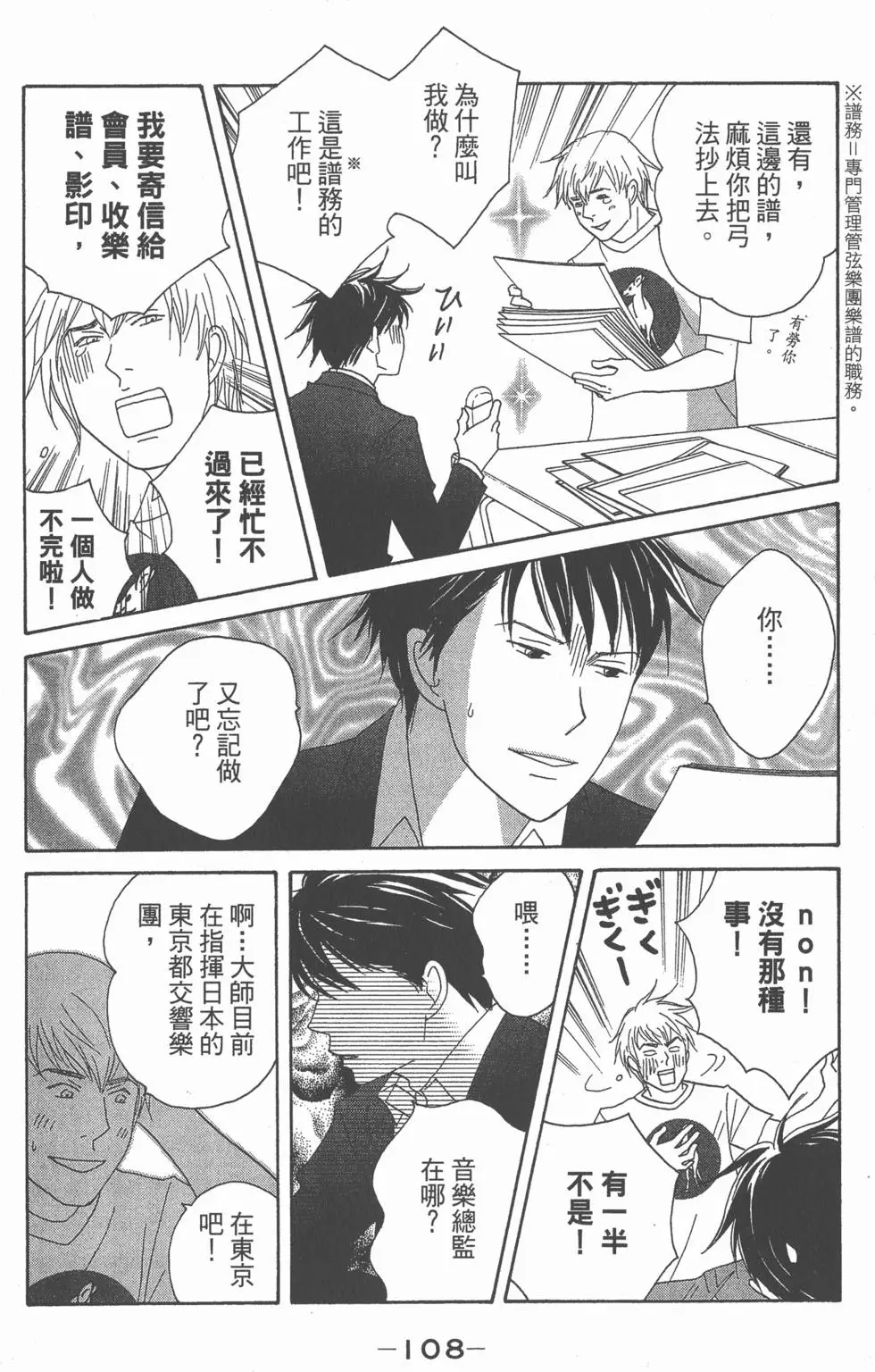 第106页