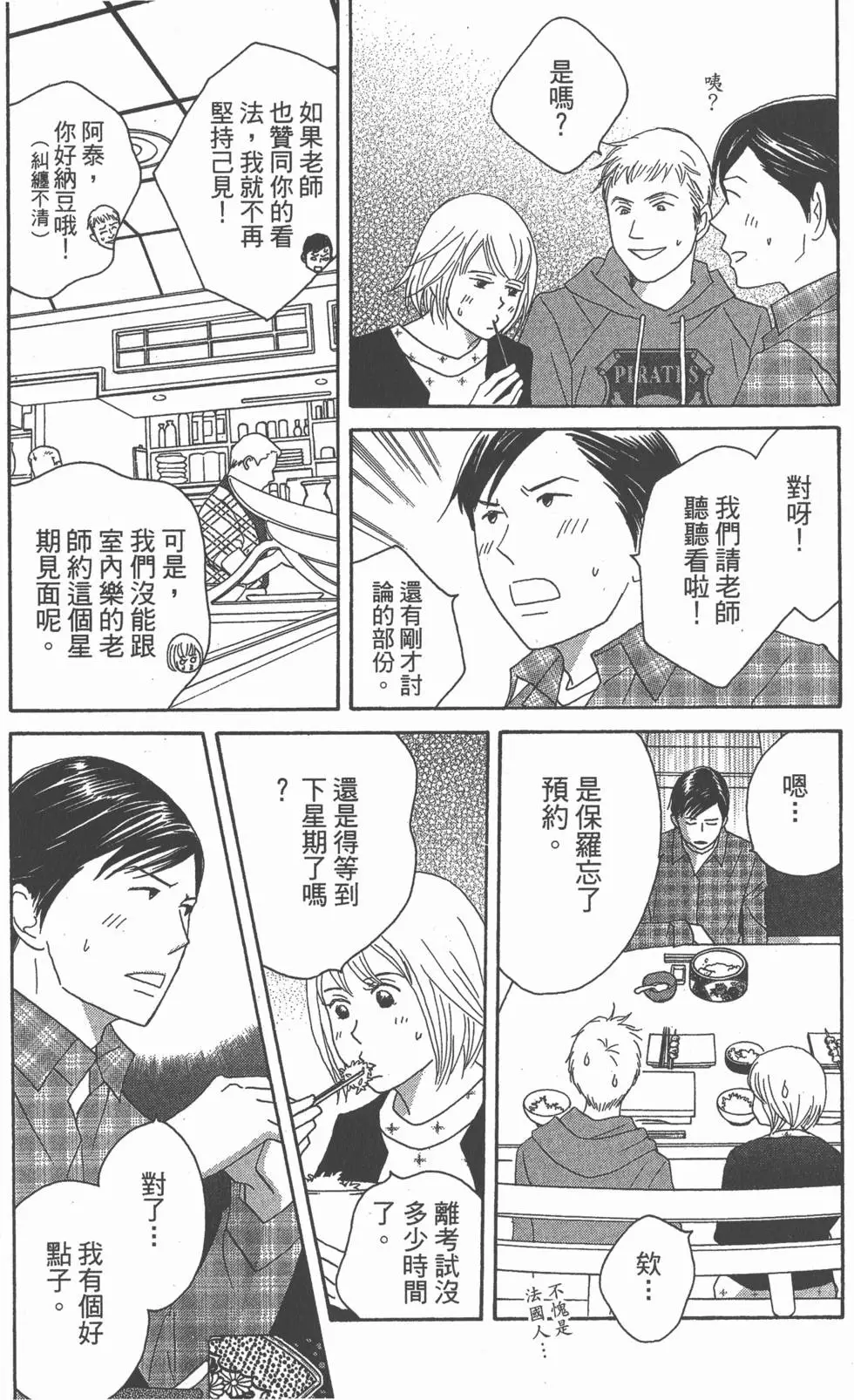 第110页