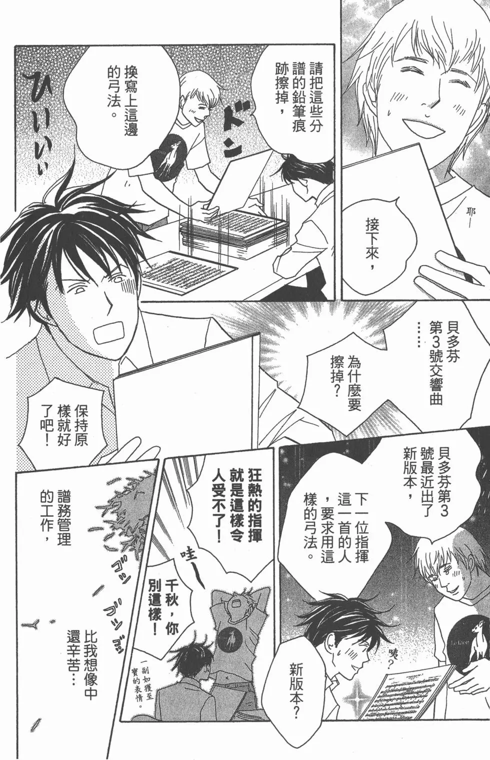 第112页