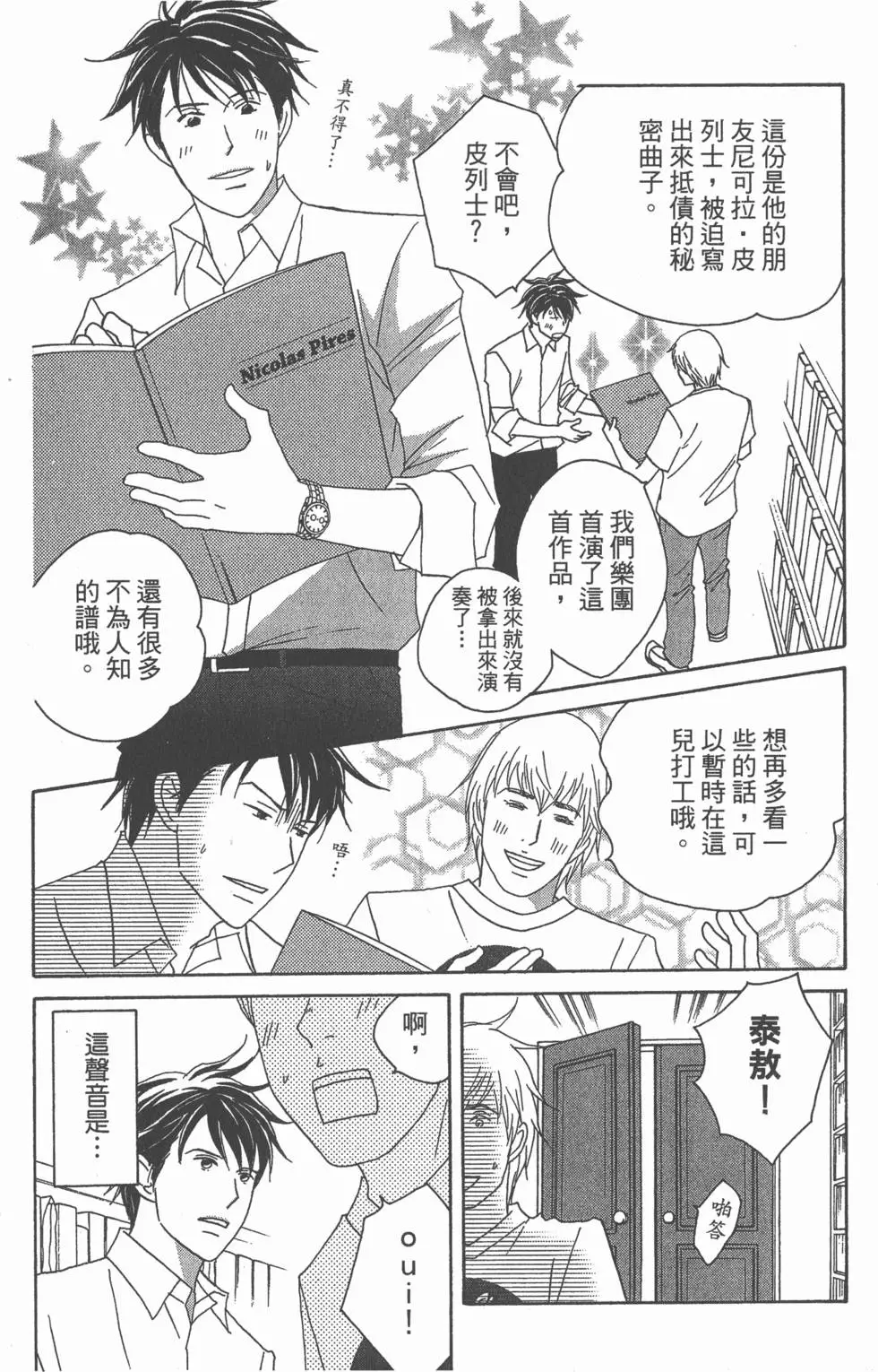 第116页
