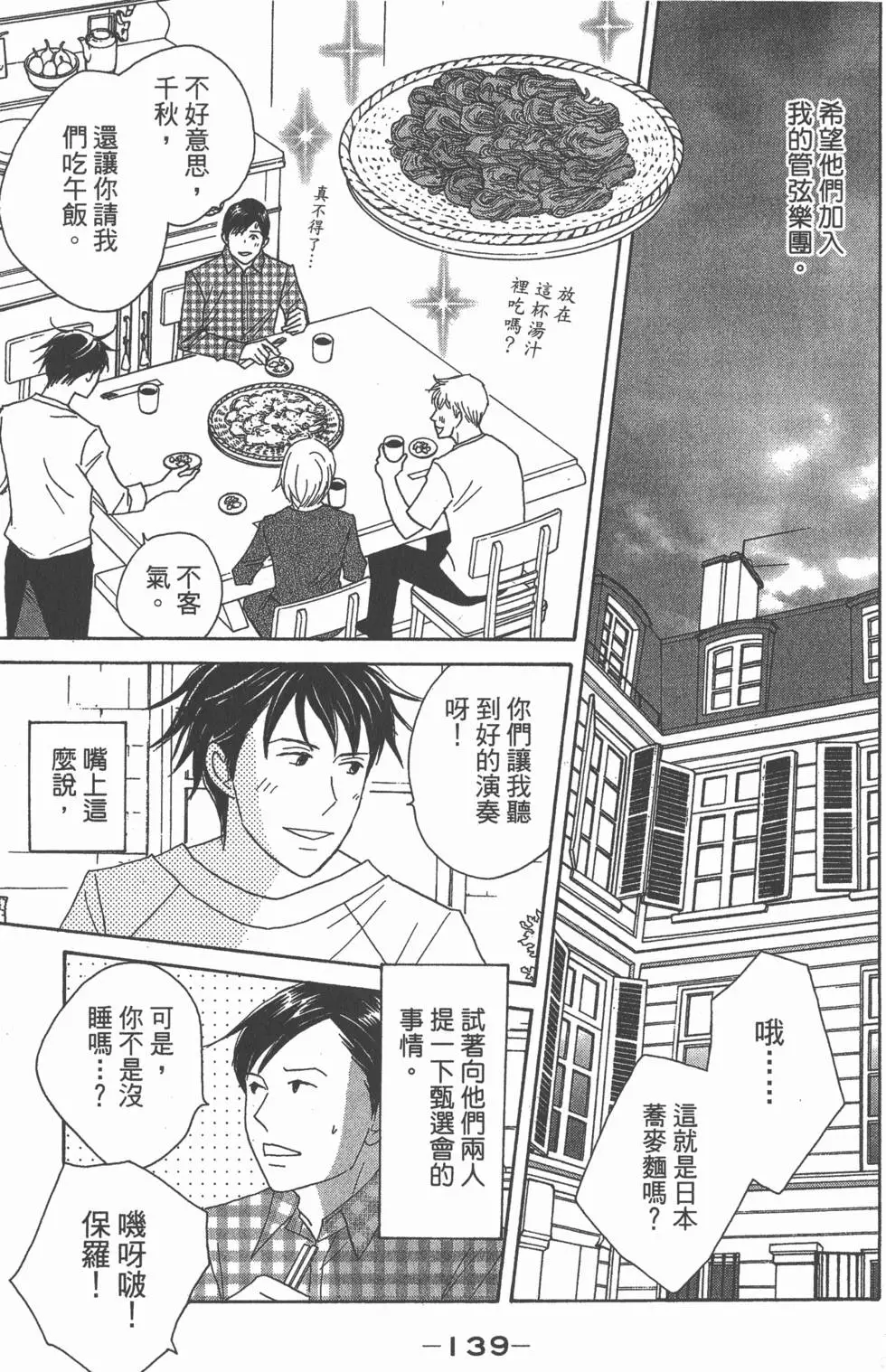 第137页
