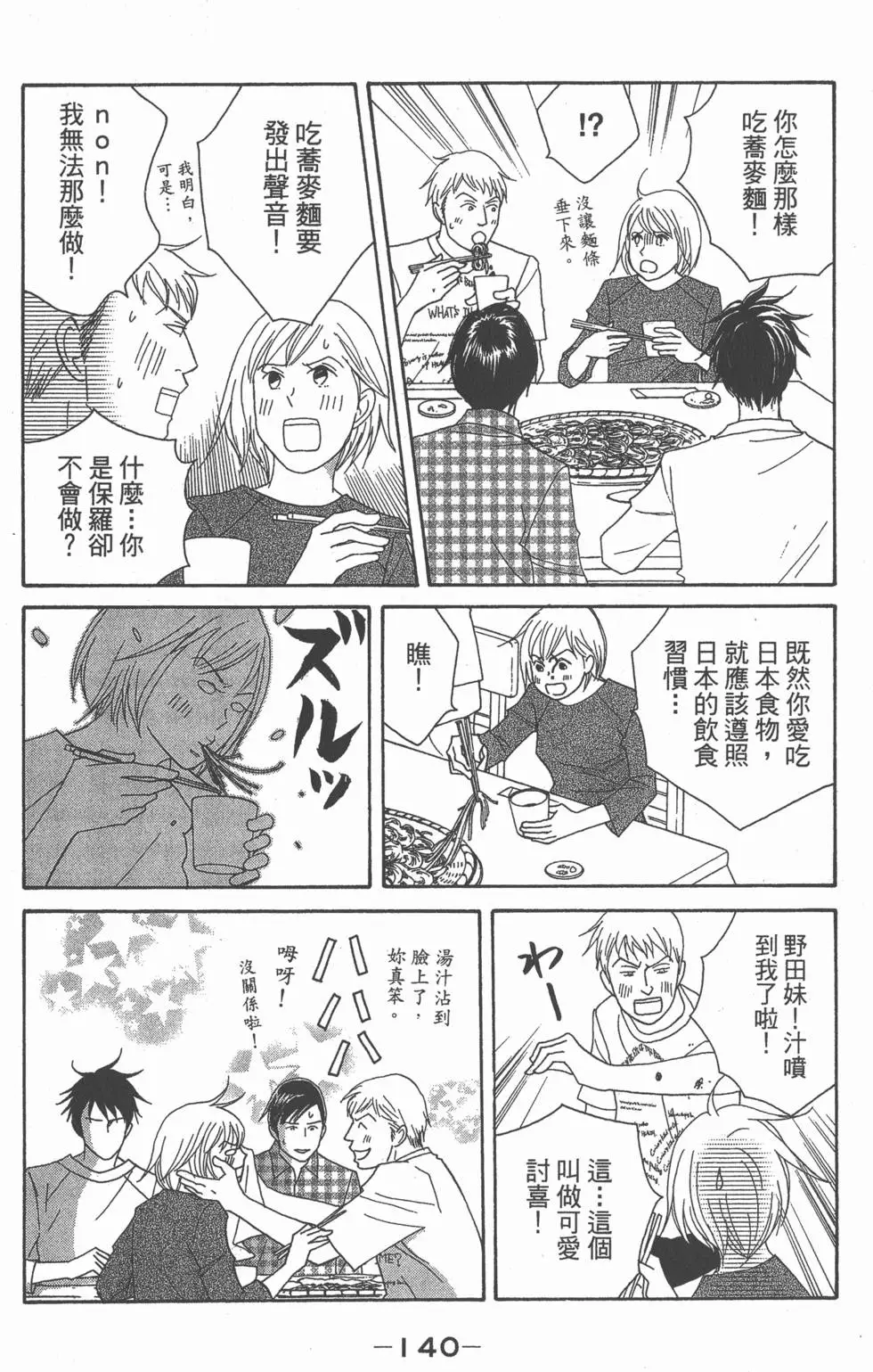 第138页