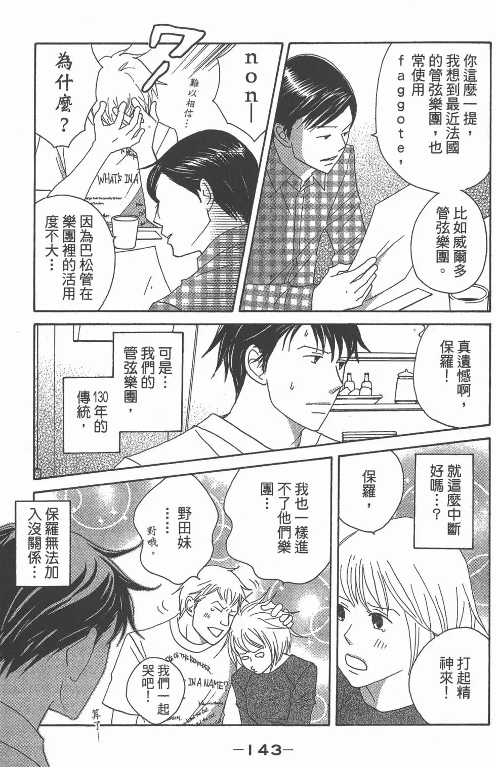 第141页