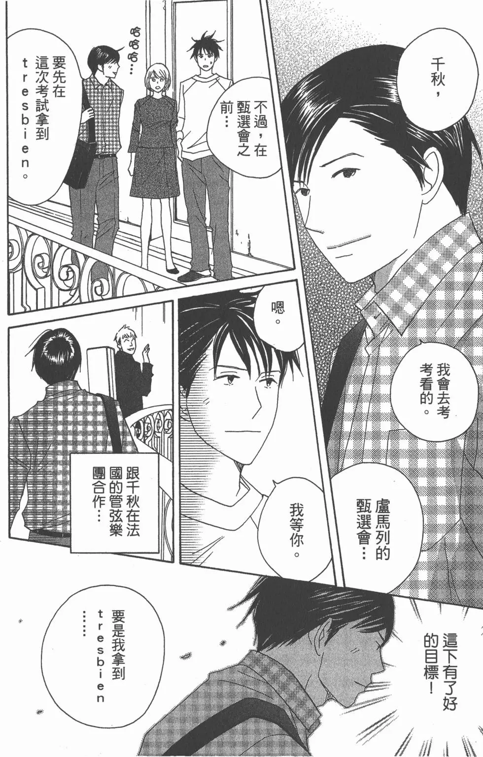 第142页