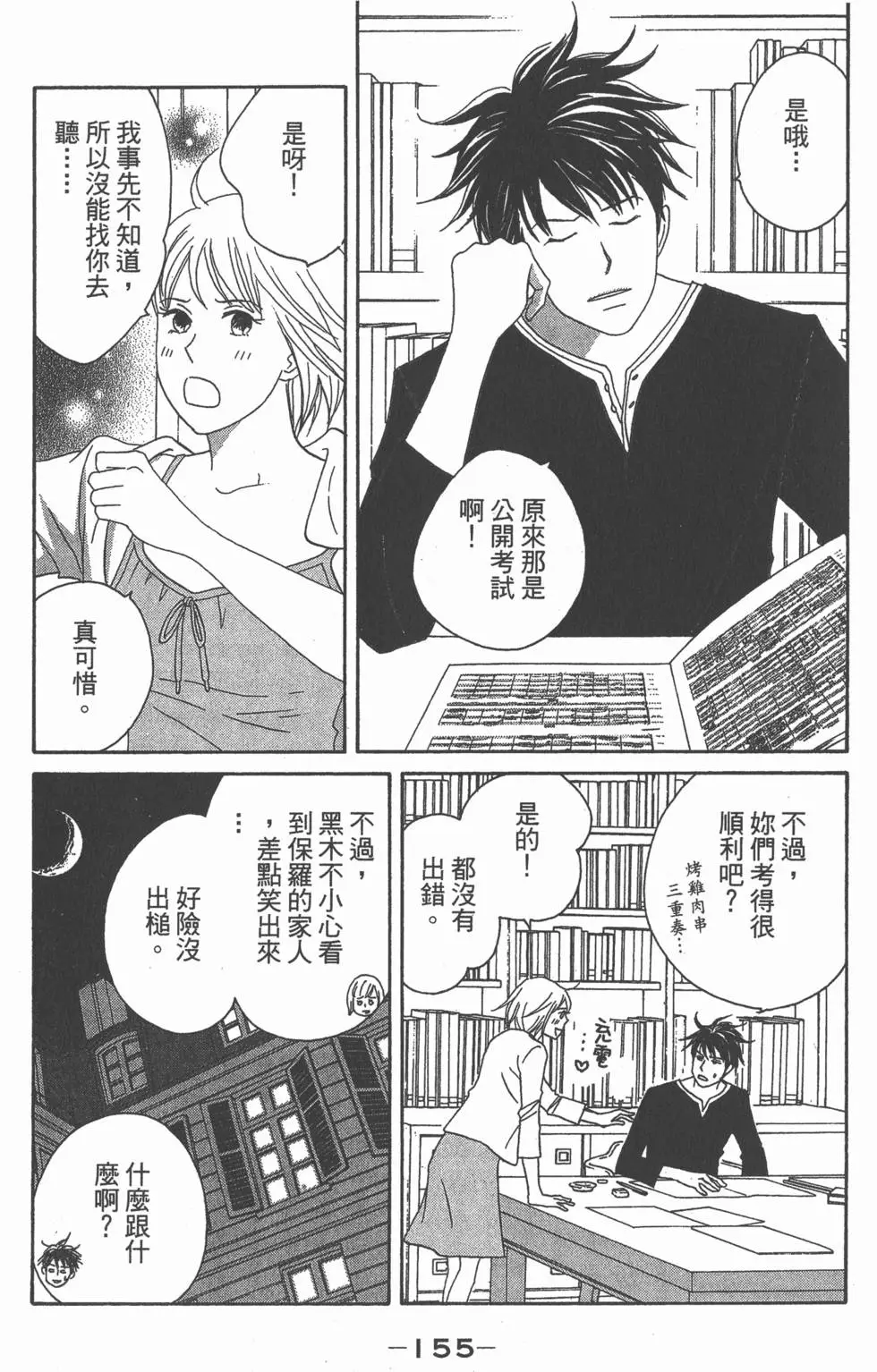 第153页