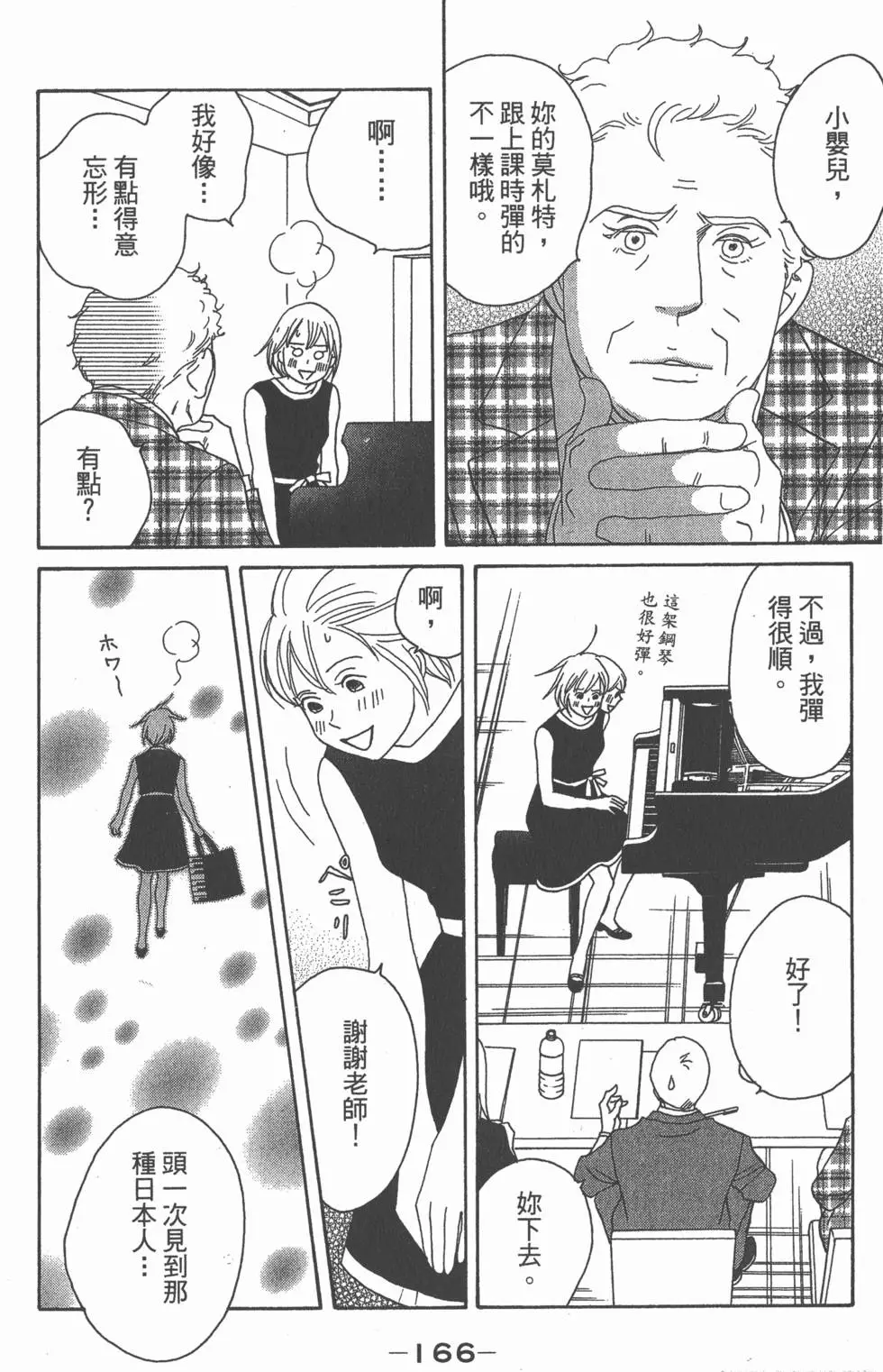 第164页