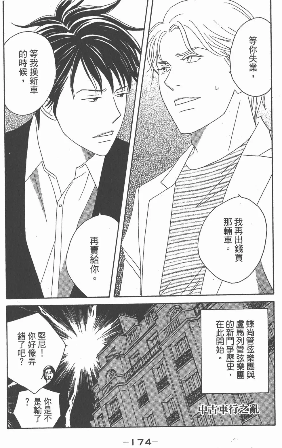 第172页