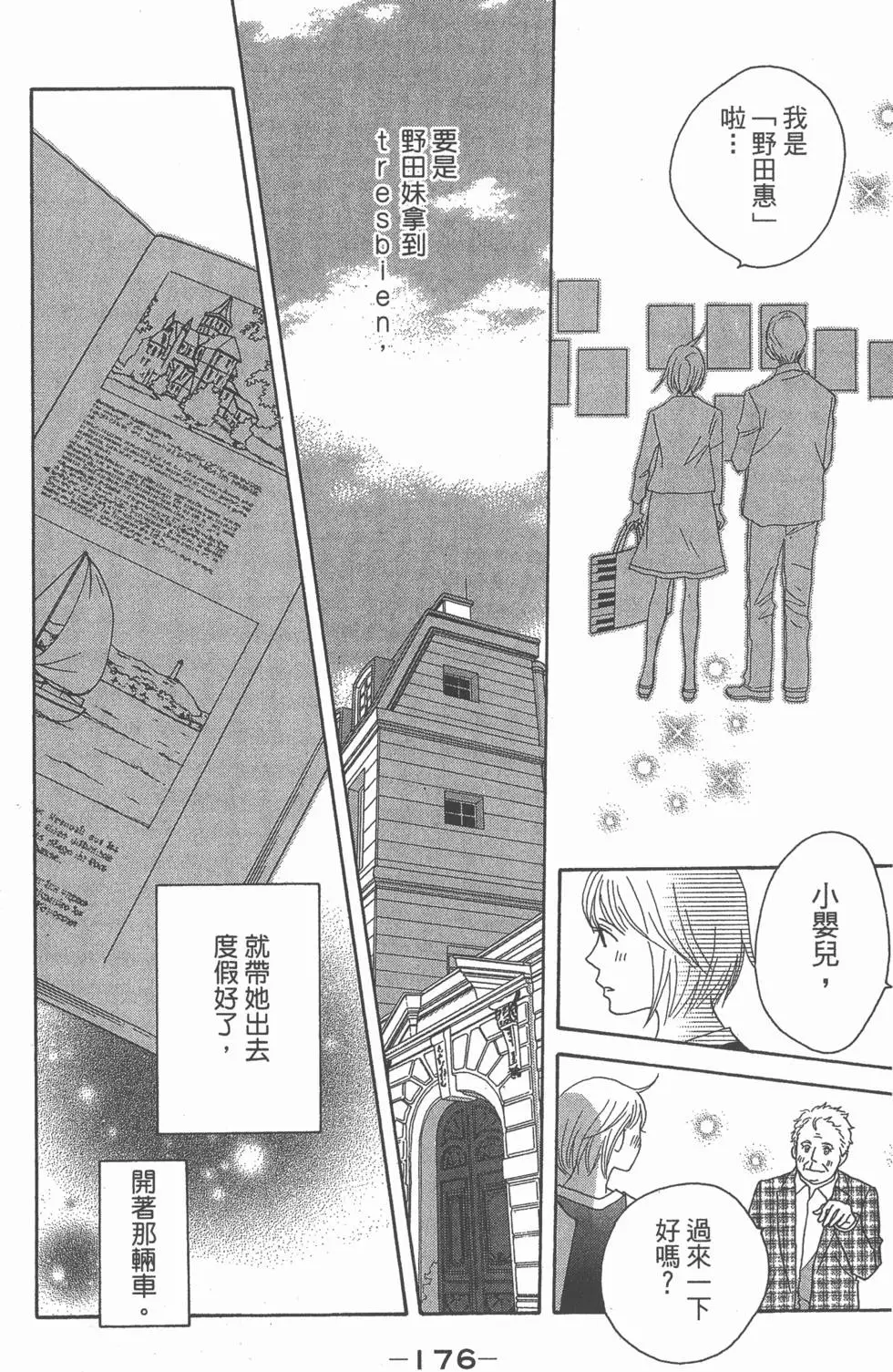 第174页