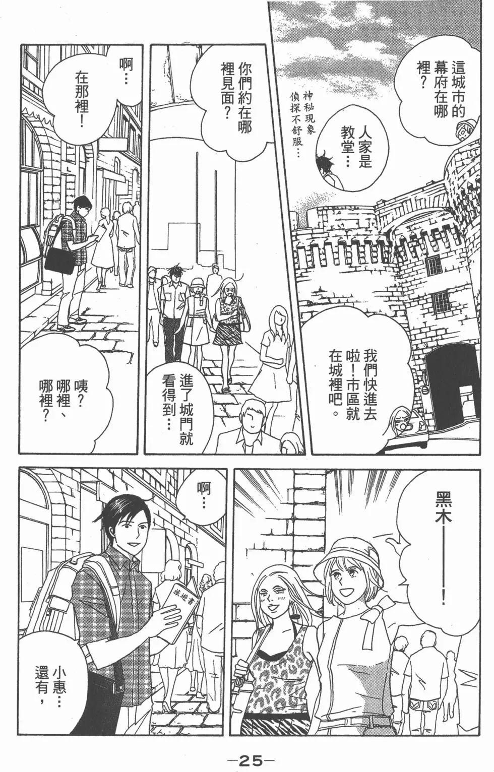 第23页