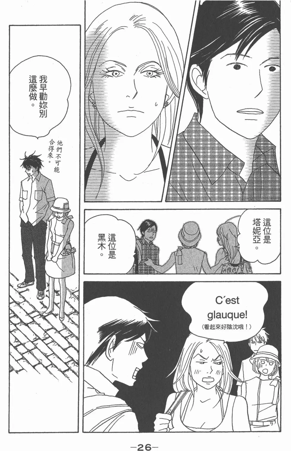 第24页