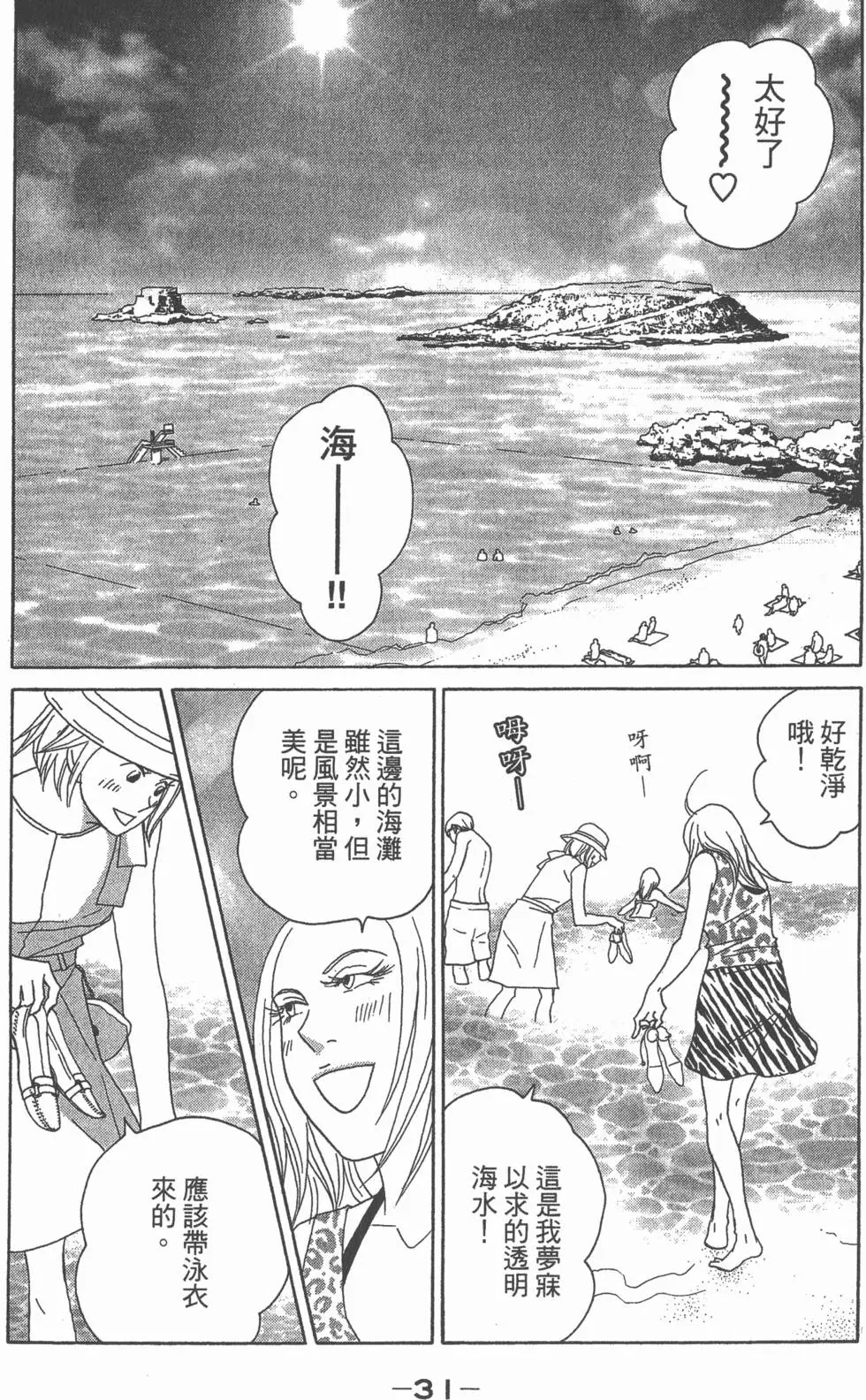 第29页