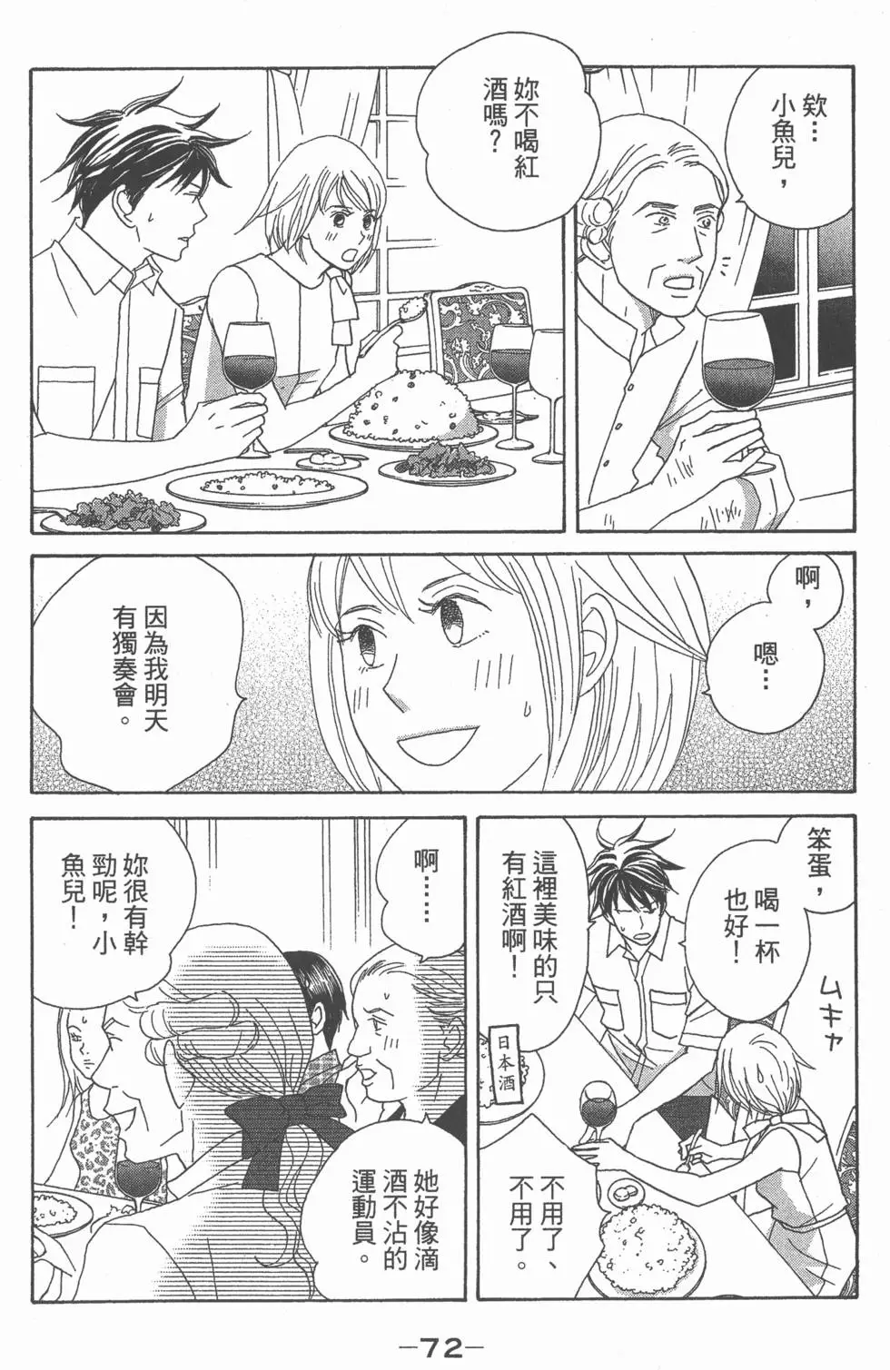 第70页