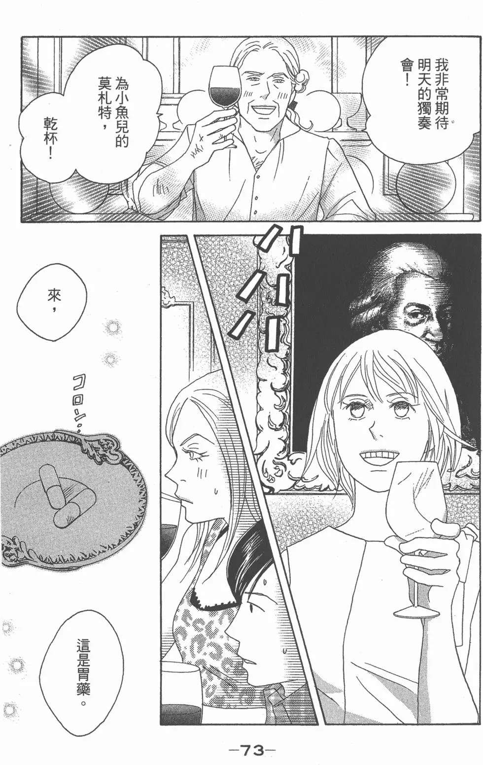 第71页