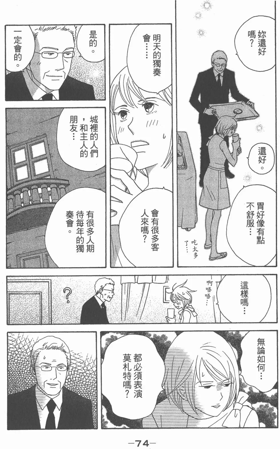 第72页