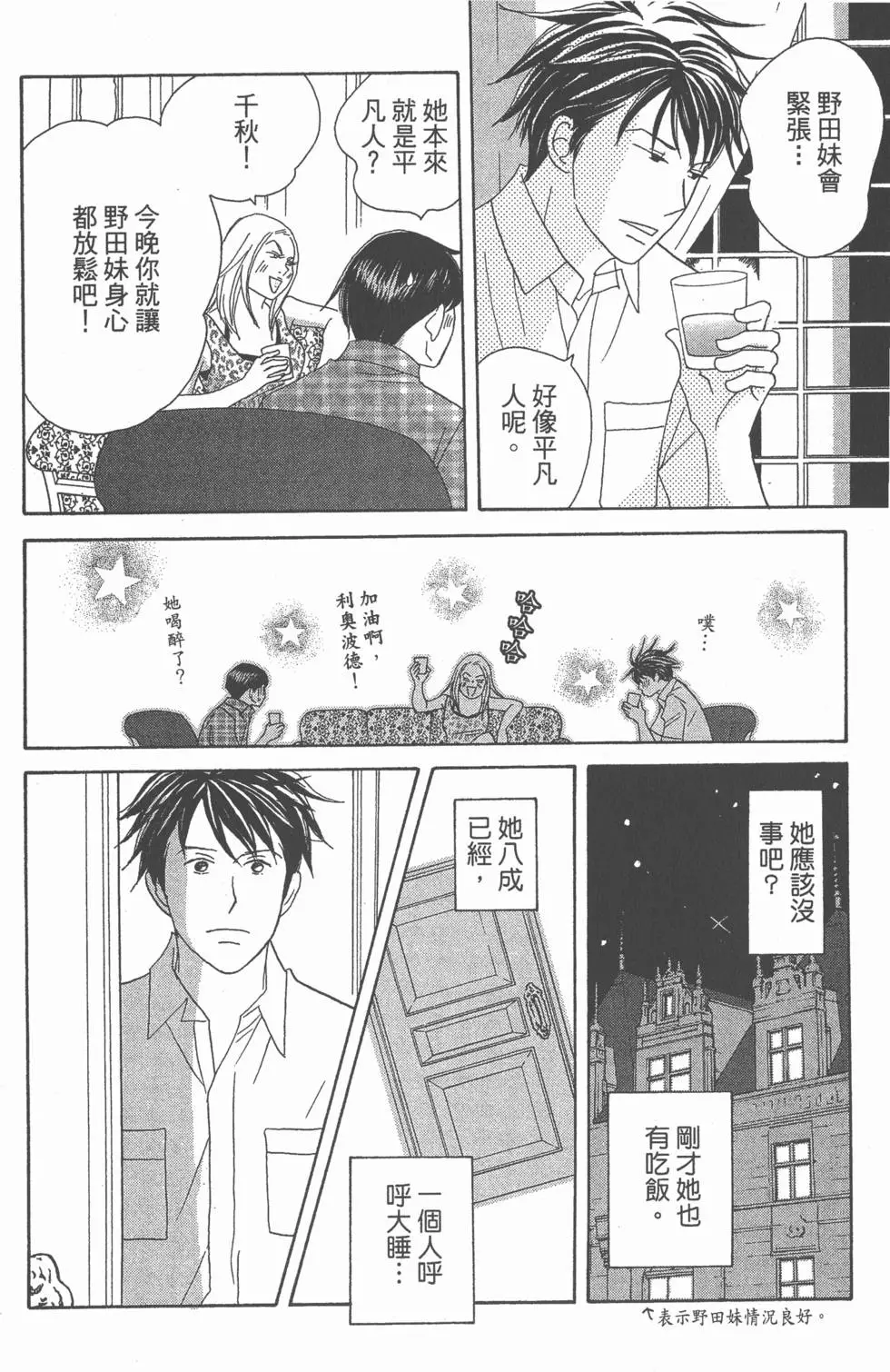 第74页
