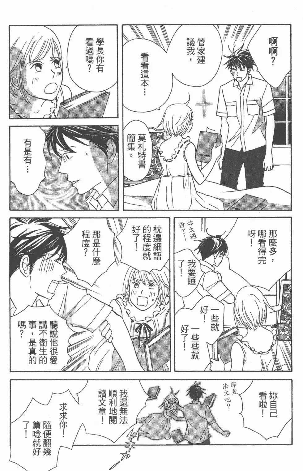 第76页