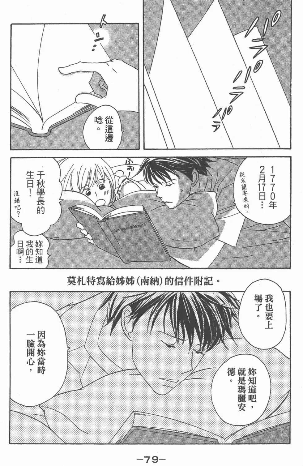 第77页