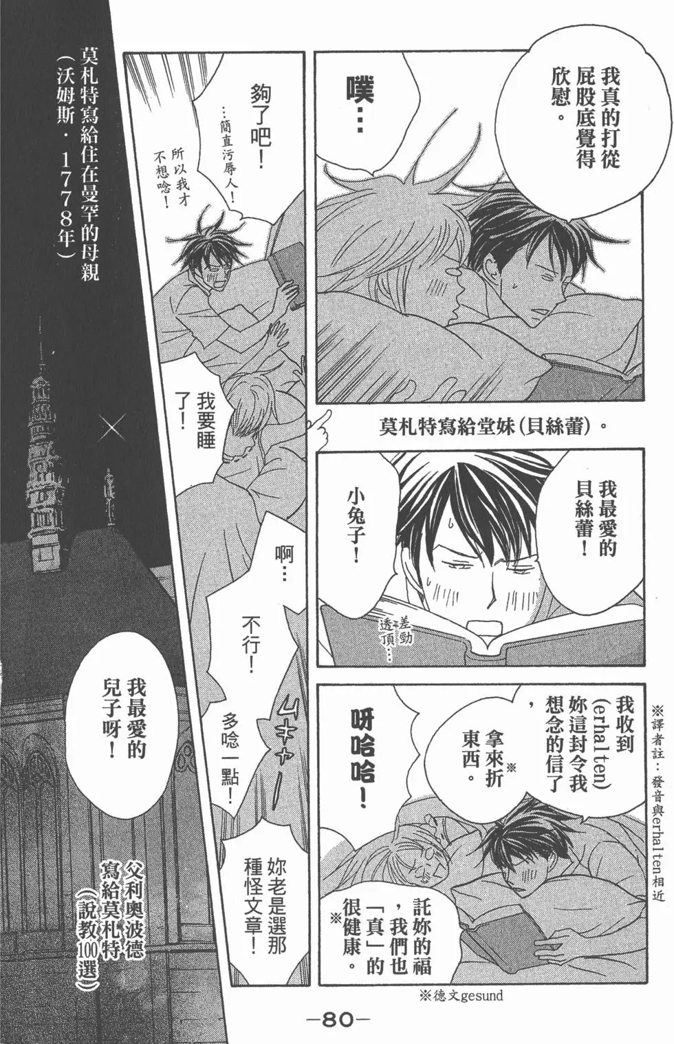第78页