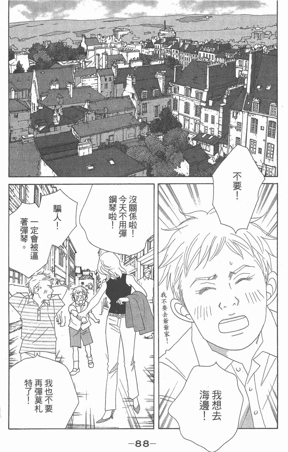 第86页
