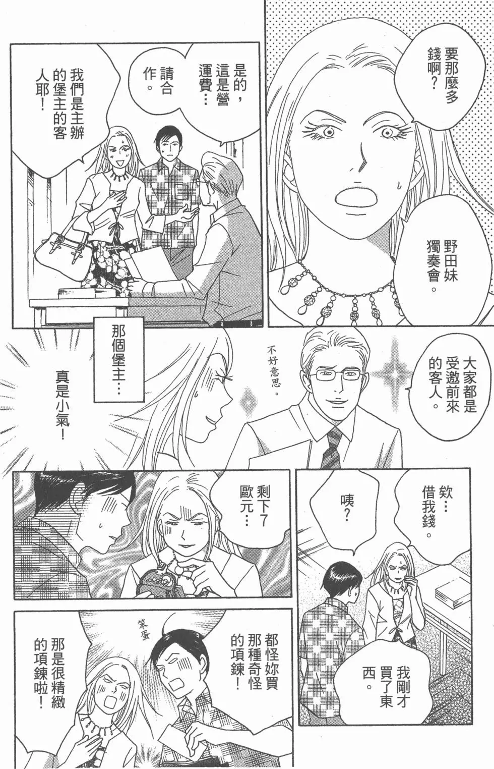 第88页