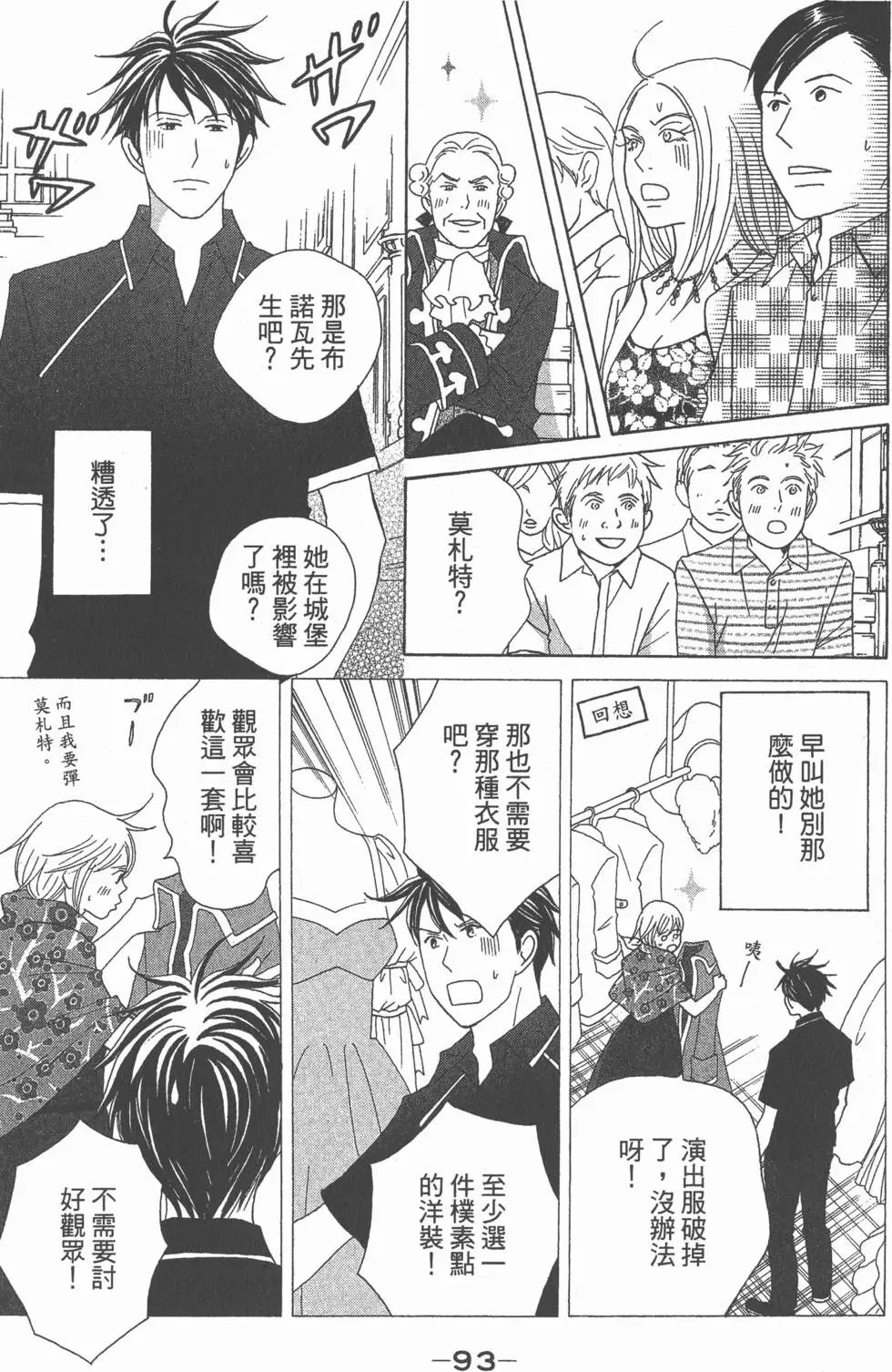 第91页