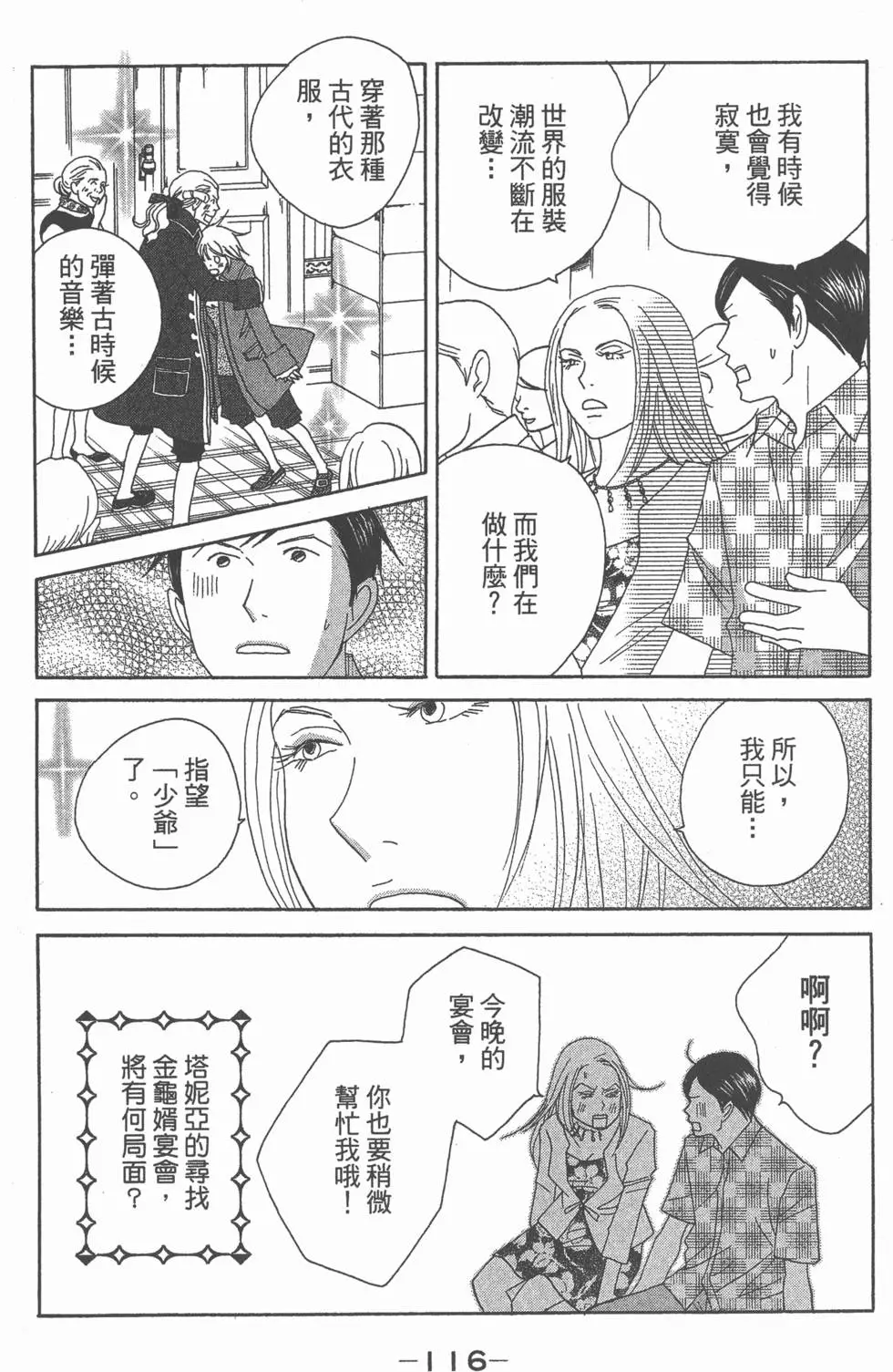 第114页