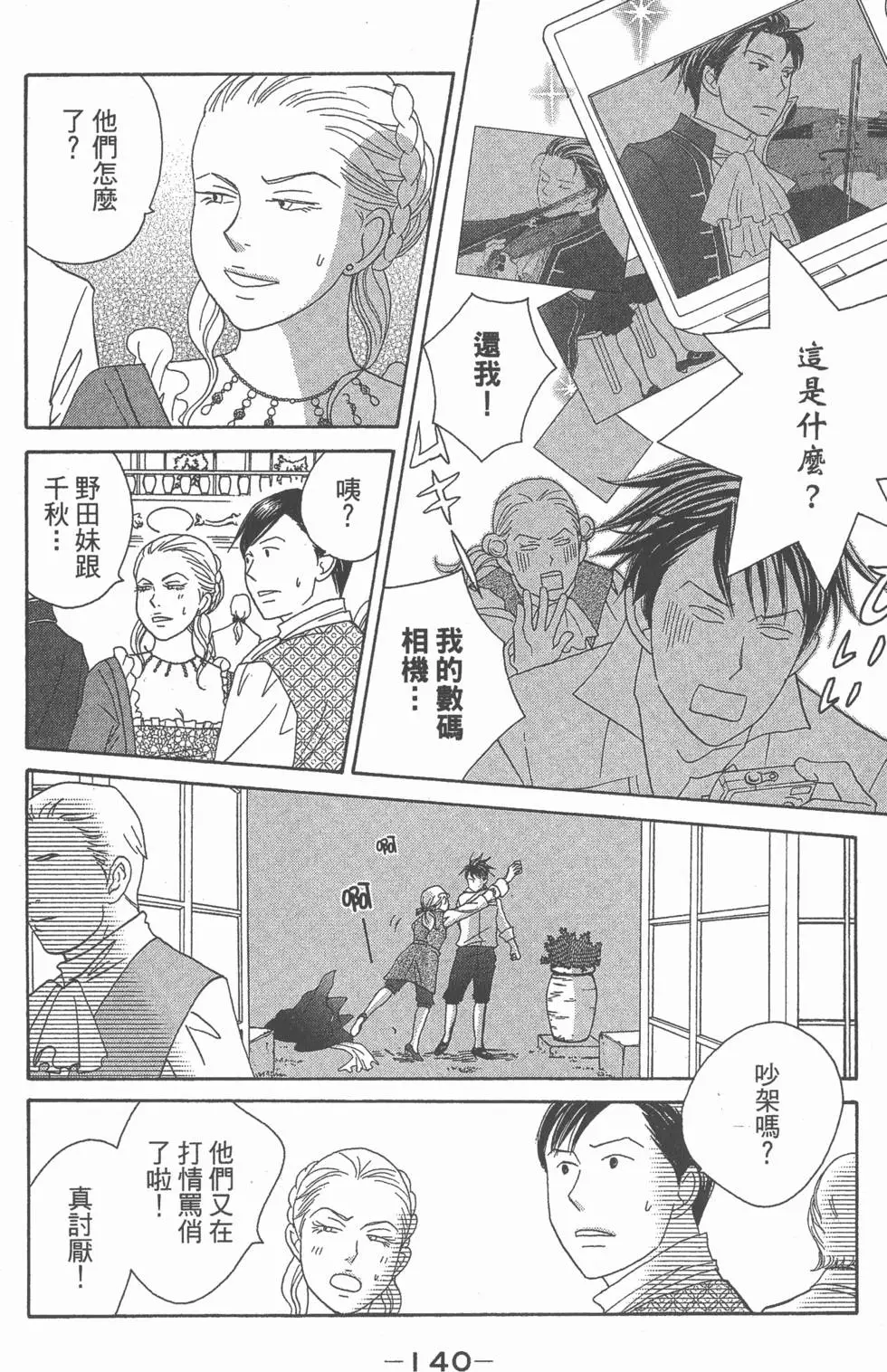 第138页